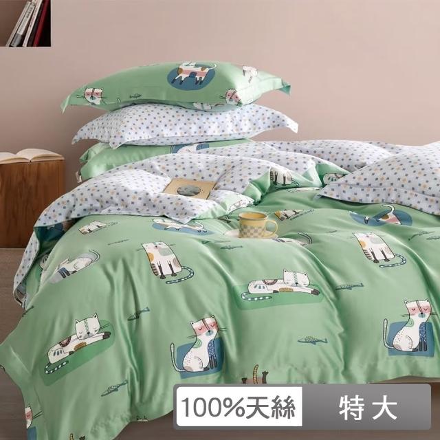 【貝兒居家寢飾生活館】100%天絲全鋪棉床包兩用被四件組 瑪姬綠(特大)
