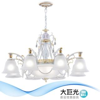 【大巨光】E27x8 水晶燈_吊燈-大(LW-11-1241)