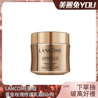 【LANCOME 蘭蔻】絕對完美黃金玫瑰修護乳霜 60ml(國際航空版)