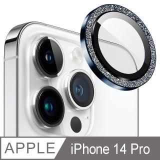 【Ayss】iPhone 14 Pro 6.1吋 金屬邊框包覆式鏡頭保護貼(細砂閃鑽/9H硬度/AR光學/抗指紋-3入-深紫藍)
