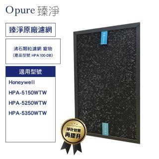 【Opure 臻淨】沸石顆粒活性碳濾網 寵物(適用 Honeywell HPA-5150/5250/5350 HRF-SC1 HRF-SS1)