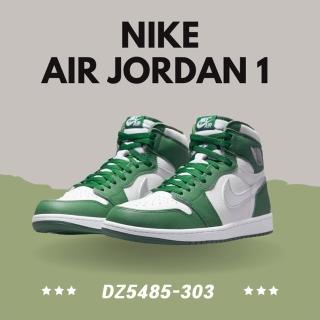 【NIKE 耐吉】AIR JORDAN 1 RETRO HIGH OG 男鞋 籃球鞋 峽谷綠 運動鞋 綠(DZ5485-303)