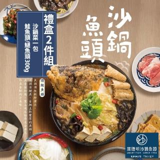 【嘉義林聰明】沙鍋魚頭禮盒（沙鍋菜2100g+鰱魚頭/鮭魚頭300g任選）