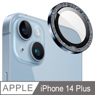 【Ayss】iPhone 14 Plus 6.7吋 金屬邊框包覆式鏡頭保護貼(細砂閃鑽/9H硬度/AR光學/抗指紋-2入-午夜色)