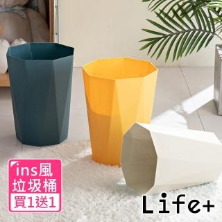 【Life+】北歐ins風 創意幾何菱格無蓋單層垃圾桶(買一送一)