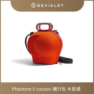 【DEVIALET】COCOON PHANTOM II 專用攜行包(木星橘)