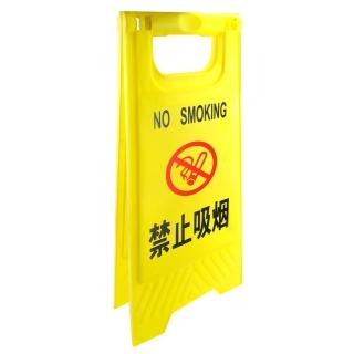 警示牌 告示牌 立牌警示 禁止吸菸提示牌 可折疊A字牌 警告示牌 三角立牌 塑膠告示牌 A字立牌 YBNS