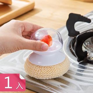 【Dagebeno荷生活】小水母造型超好握廚房衛浴清潔刷 可分離好清洗去污球(1入)