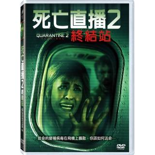 【得利】死亡直播 2:終結站 DVD