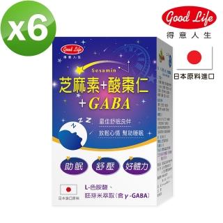 【得意人生】GABA+芝麻素+酸棗仁膠囊 六入組(30粒/盒)