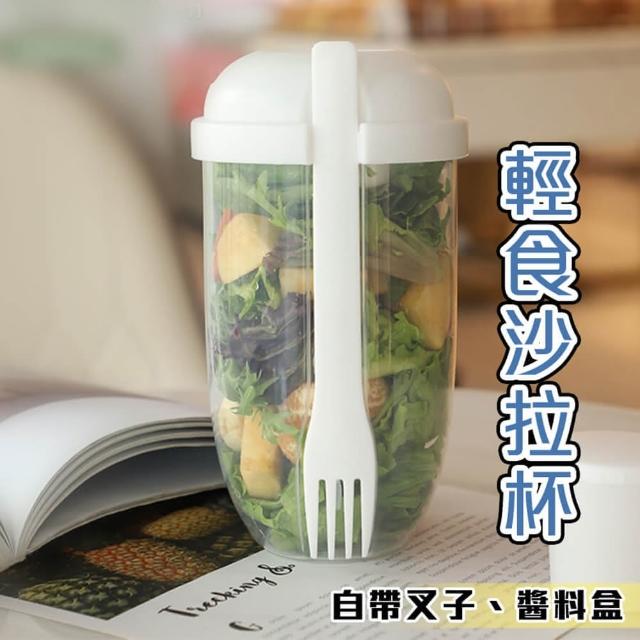 【homer生活家】輕食沙拉杯 3入組(減脂杯 梅森杯 早餐沙拉杯 優格杯)