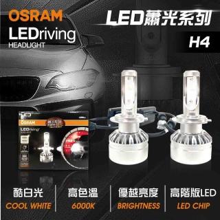 【Osram 歐司朗】LED頭燈OSRAM蕭光6000K H4(車麗屋)