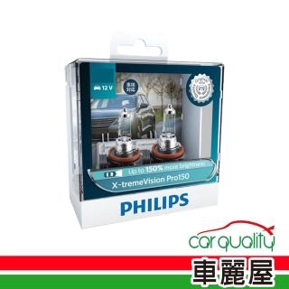 【Philips 飛利浦】頭燈 PHILIPS 幻靚光150%. H11(車麗屋)