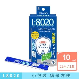 【L-8020】乳酸菌漱口水隨身包-清新薄荷10mlX22入