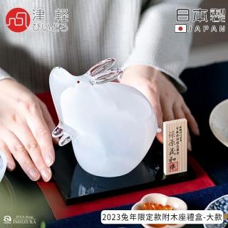 【ADERIA】津輕日本製手作玻璃2023兔年限定款附木座禮盒(大)
