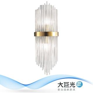 【大巨光】時尚風-E14 LED*2 壁燈-小(MF-3282)