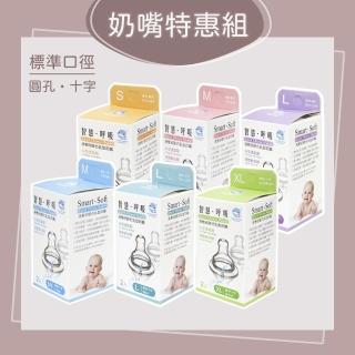 【KU.KU. 酷咕鴨】液態矽膠標準奶嘴-8入(尺寸任選)