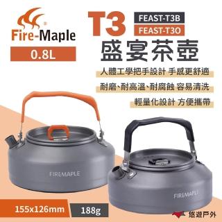 【FIREMAPLE】盛宴T3茶壺 0.8L(悠遊戶外)