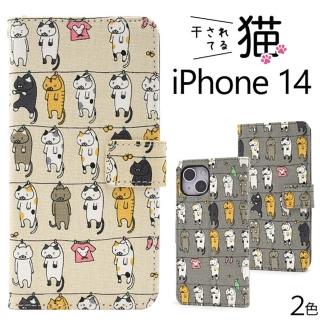 【日本PLATA】日本製 iPhone 14 可愛貓咪曬太陽圖案插卡可立式磁吸掀蓋防摔手機皮套(灰色米色)