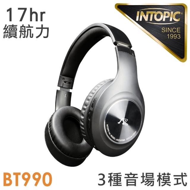 【INTOPIC】藍牙摺疊頭戴耳機(JAZZ-BT990)