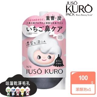 【日本美肌對策】JUSO KURO黑頭對策-碳X小蘇打濃密潔顏泡100g(炭+小蘇打 毛孔清潔 公司貨)
