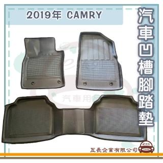 【e系列汽車用品】TOYOTA 豐田 2019年 CAMRY(凹槽腳踏墊 專車專用)