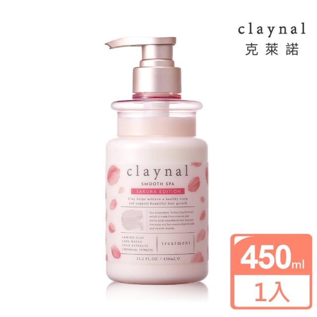 【claynal克萊諾】胺基酸白泥頭皮SPA護理護髮素 450ml(吉野櫻花-油性受損髮質適用)