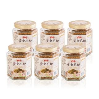 【女王蜂】黃金花粉6罐(100g/罐)