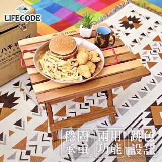 【LIFECODE】艾得櫸木兩用/折疊桌/折疊椅/冰桶架