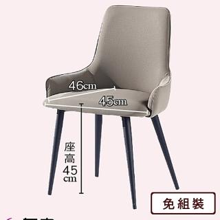 【AS雅司設計】AS-威利餐椅-54*61*82.5CM