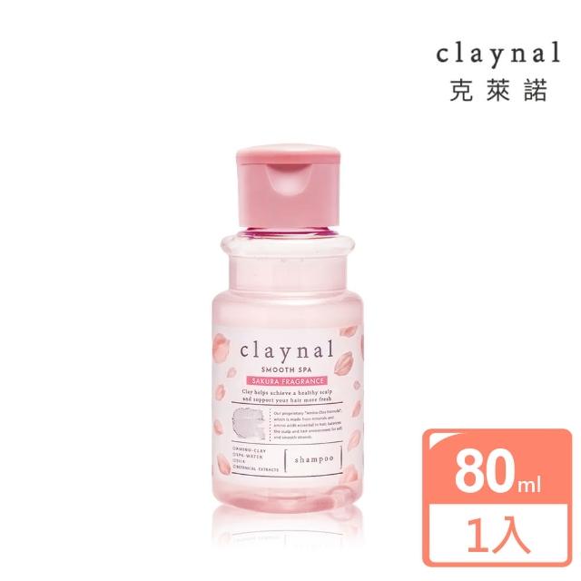 【claynal克萊諾】胺基酸白泥頭皮SPA護理洗髮精 80ml(吉野櫻花-油性受損髮質適用)