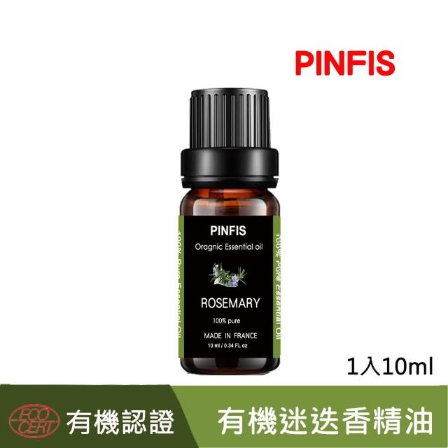 【PINFIS 品菲特】法國有機迷迭香純精油-1入(10ml)