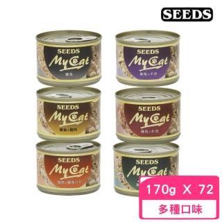 【Seeds 聖萊西】MyCat 我的貓機能餐 170g*72罐組(貓罐/貓副食)