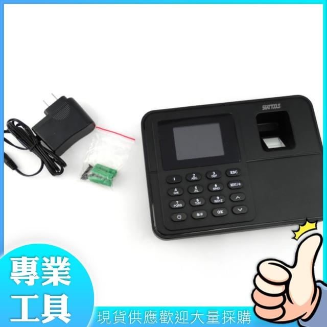 【精準科技】指紋/密碼考勤機 指紋打卡機 打卡鐘 指紋機 簽到機(MET-FPCM7001工仔人)