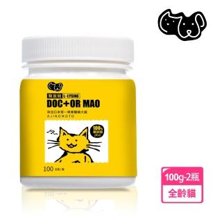 【Doctor Mao 醫直寵】貓咪免疫力離胺酸(100g-2瓶)