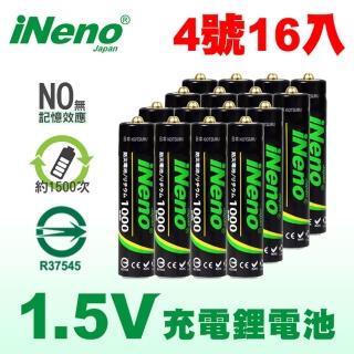 【iNeno】4號/AAA恆壓可充式1.5V鋰電池1000mWh 16入(BSMI認證)