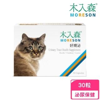 【MRS 木入森】好規泌 30粒/盒（貓寶專用保健食品）(泌尿道保健)