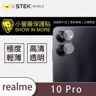 【o-one台灣製-小螢膜】realme 10 Pro 鏡頭保護貼2入