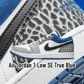 【NIKE 耐吉】Air Jordan 1 Low SE True Blue 灰藍 爆裂紋 男款 DM1199-140(Air Jordan 1)