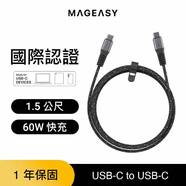 【MAGEASY】Type-C 編織傳輸線 USB-C 快充線 60W LINKLINE(快速充電 一年保固)