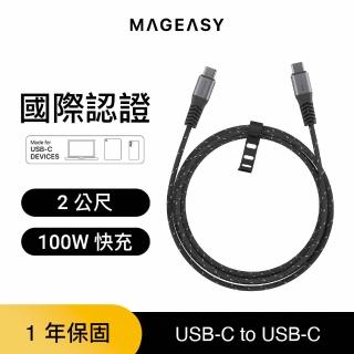 【MAGEASY】Type-C 編織傳輸線 USB-C 快充線 100W LINKLINE(快速充電 一年保固)