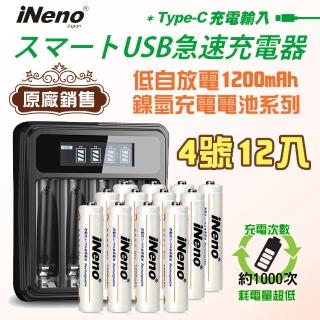 【iNeno】超大容量低自放 鎳氫 充電電池1200mAh 4號/AAA 12顆入+鎳氫電池液晶充電器