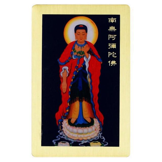 【十方佛教文物】阿彌陀佛彩繪銅卡+壓克力座(大悲咒加持108遍以上)