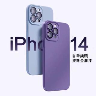 【LOYALTY】iPhone14Plus/14Pro/14ProMax純色矽膠自帶鏡頭膜鏡頭全包覆手機保護殼 6色