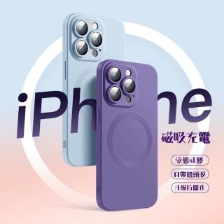 【LOYALTY】iPhone14Plus/14Pro/14ProMax液態矽膠自帶鏡頭貼鏡頭全包覆磁吸手機保護殼 6色