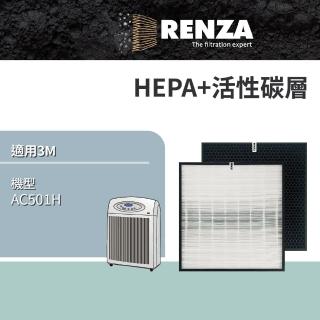 【RENZA】適用3M AC501H 空氣清淨機(HEPA濾網+活性碳濾網 濾芯)