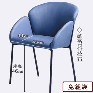 【AS雅司設計】AS-伯恩斯餐椅-55*64*78CM