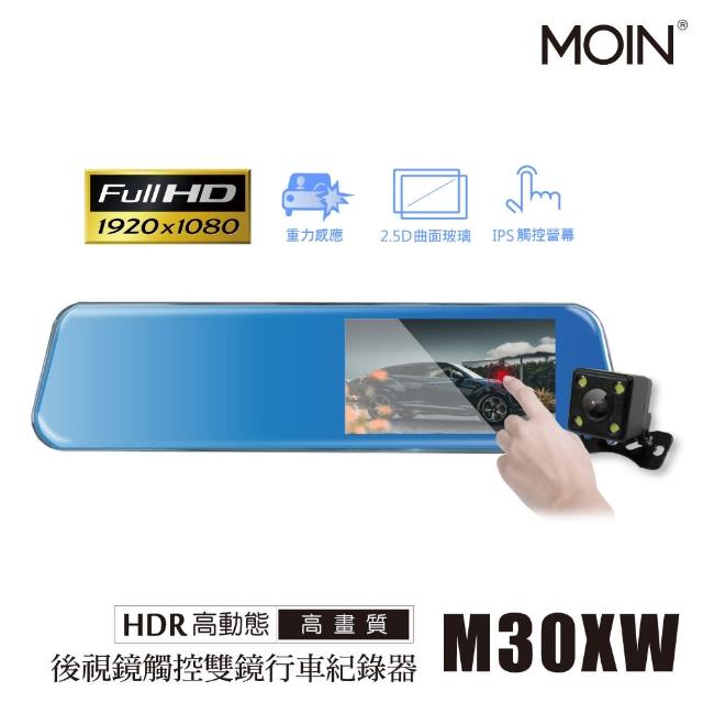 【MOIN 車電】M30XW 1080P觸控式雙鏡頭行車記錄器(贈16G)