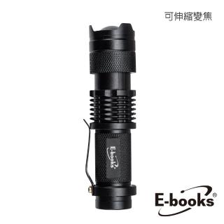 【E-books】F6 鋁合金LED變焦手電筒