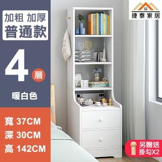 【捷泰家居】四層兩抽暖白色置物櫃37x142cm(床頭櫃/邊桌/臥室/客廳/書櫃/置物/收納)
